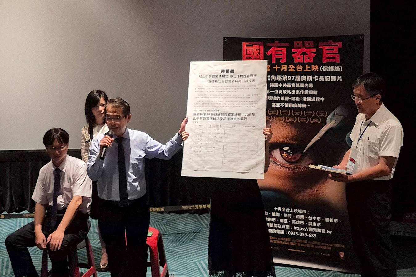 '图5:雄狮影视负责人管建忠呼吁支持《保护法轮功法案》。'