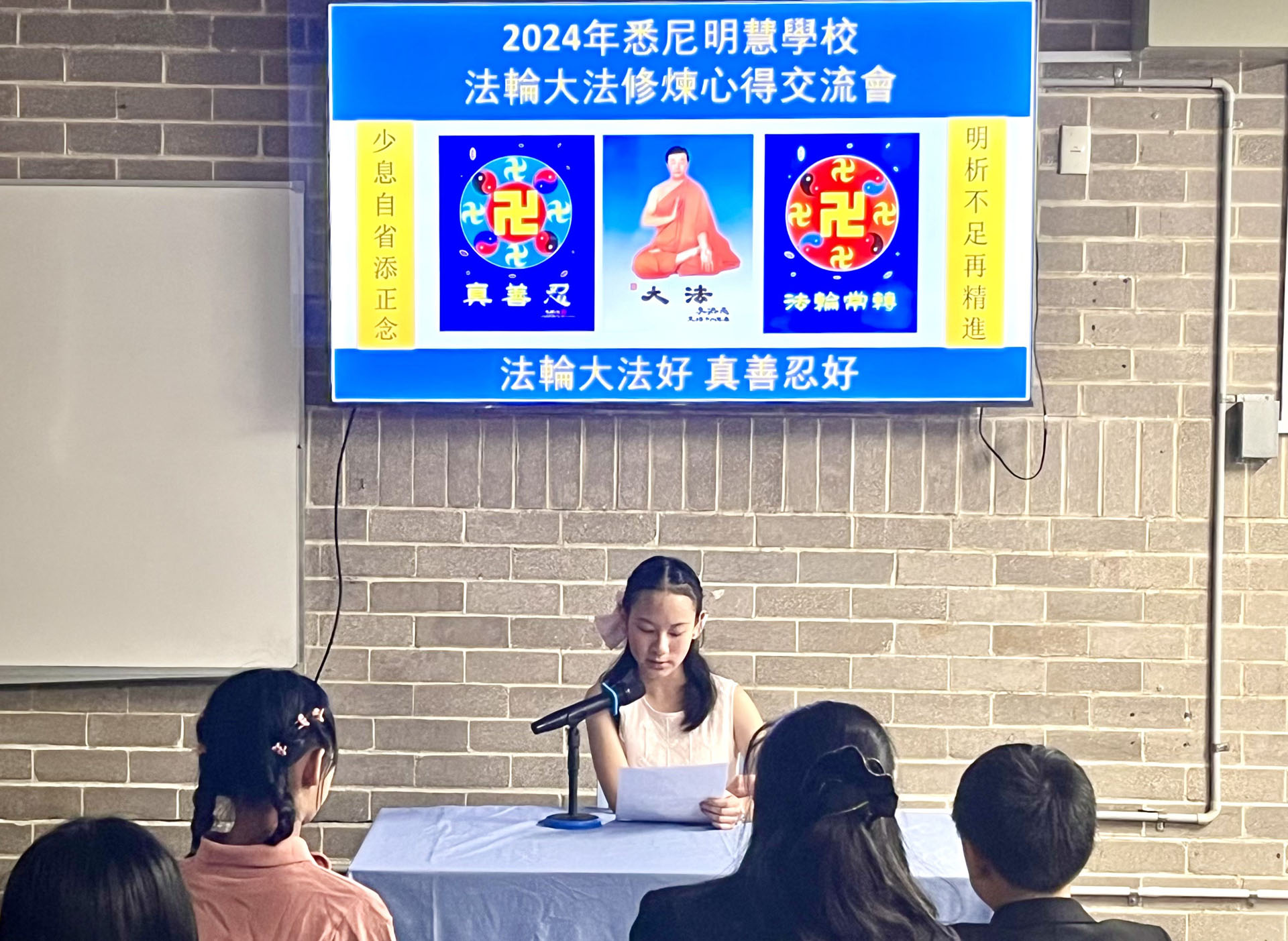 图5~11:六至十五岁的大法小弟子们在会上分享了他们的修炼心得体会。