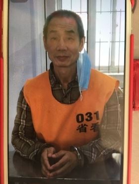 闫旭光被非法关押在辽宁省看守所医疗分所期间照片