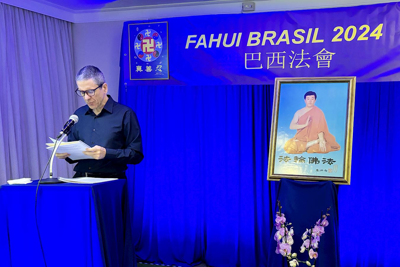 '图1~6:巴西法轮功学员在法会上分享修炼心得。'