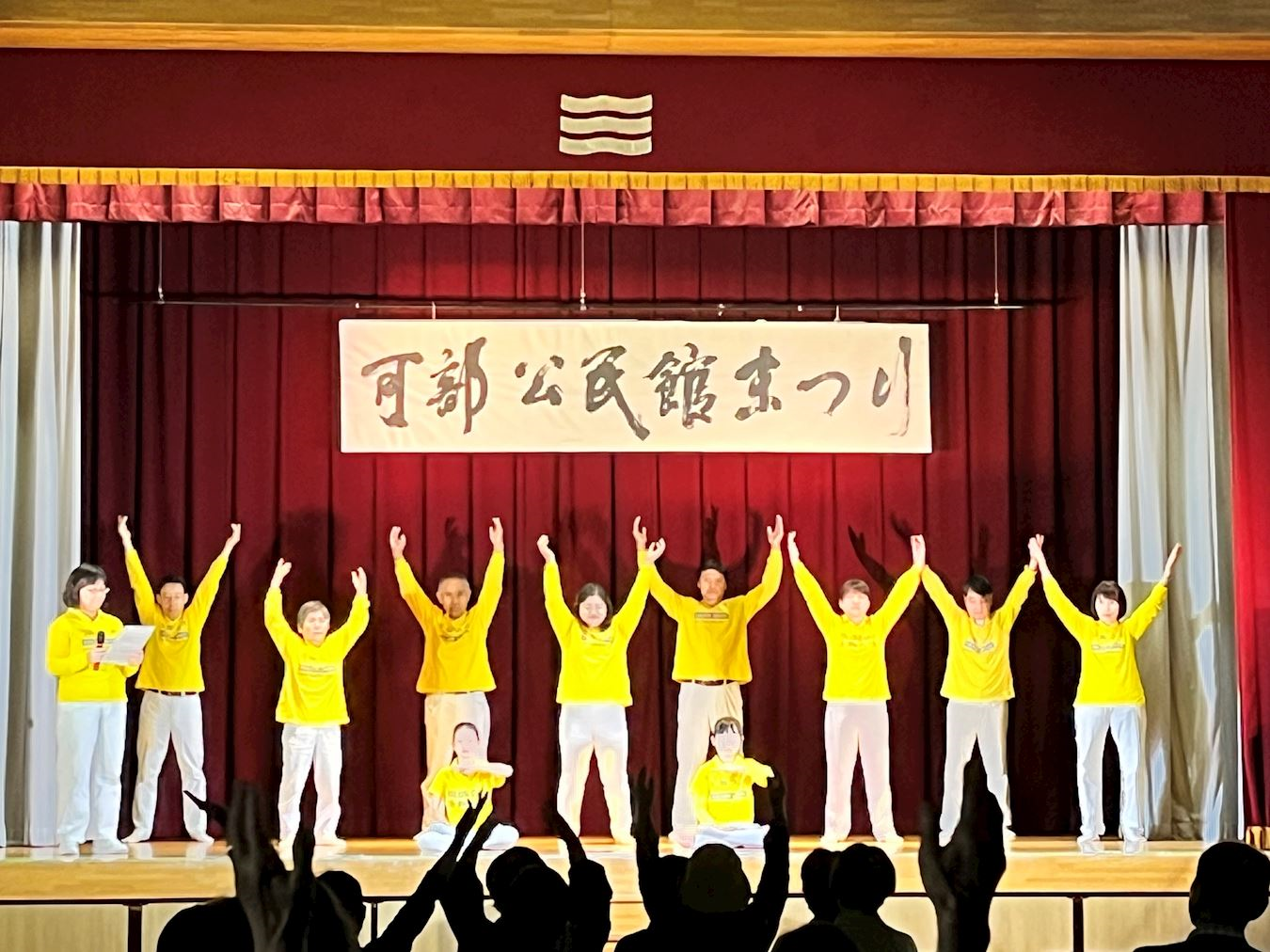 '图1~2:二零二四年十一月三日,法轮功学员在“可部公民馆庆典”舞台演示法轮功的五套功法'