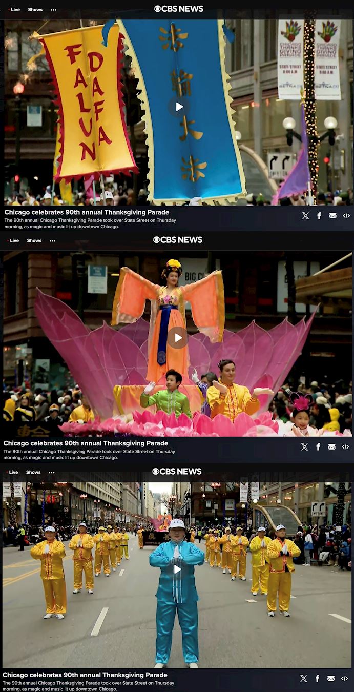 '图7:CBS电视台的芝加哥感恩节游行的报道中多篇幅展示了法轮功学员的旗阵、花车、和功法演示方阵的精彩瞬间。'