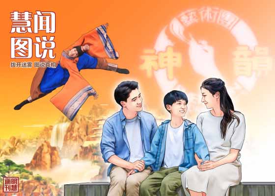 慧闻图说(第五四期)