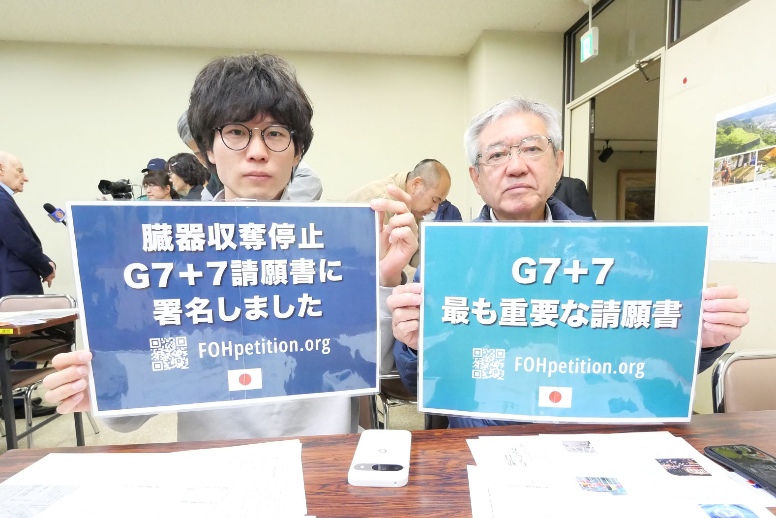 图5:在“向G7+7国家提交的请愿书”上签名的宫本父子。