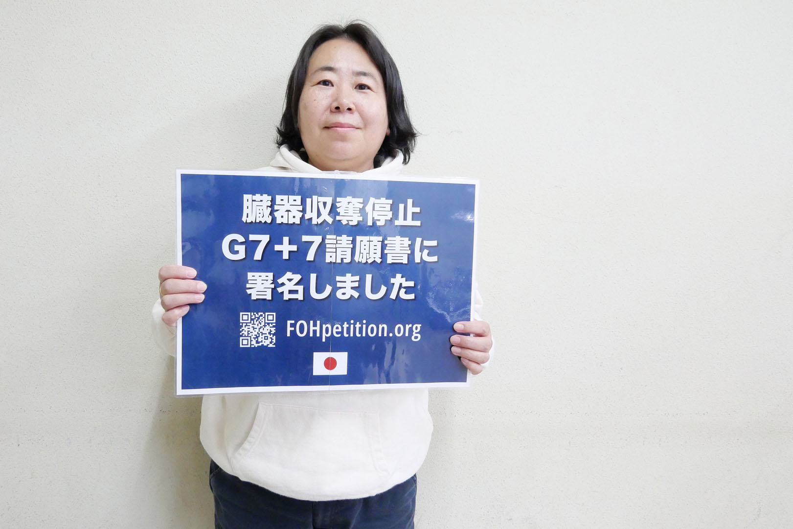 图6:在“向G7+7国家提交的请愿书”上签名的藤元女士。