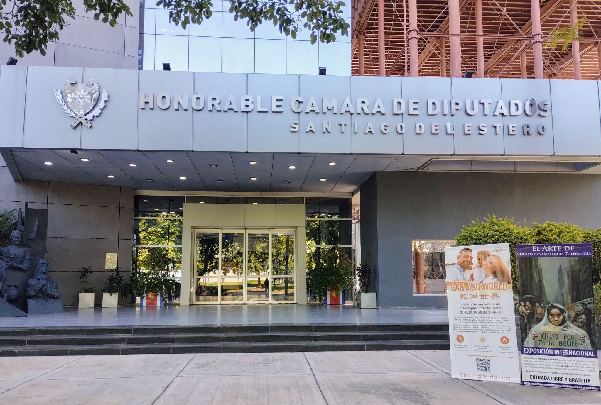 图1:“真善忍国际美展”在阿根廷的圣地亚哥-德尔埃斯特罗省议会举办。