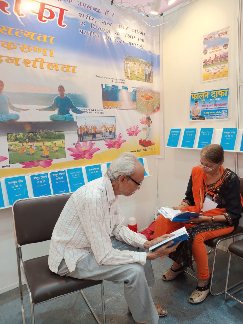 图3:艾哈迈达巴德书展上的观众在阅读法轮功书籍。