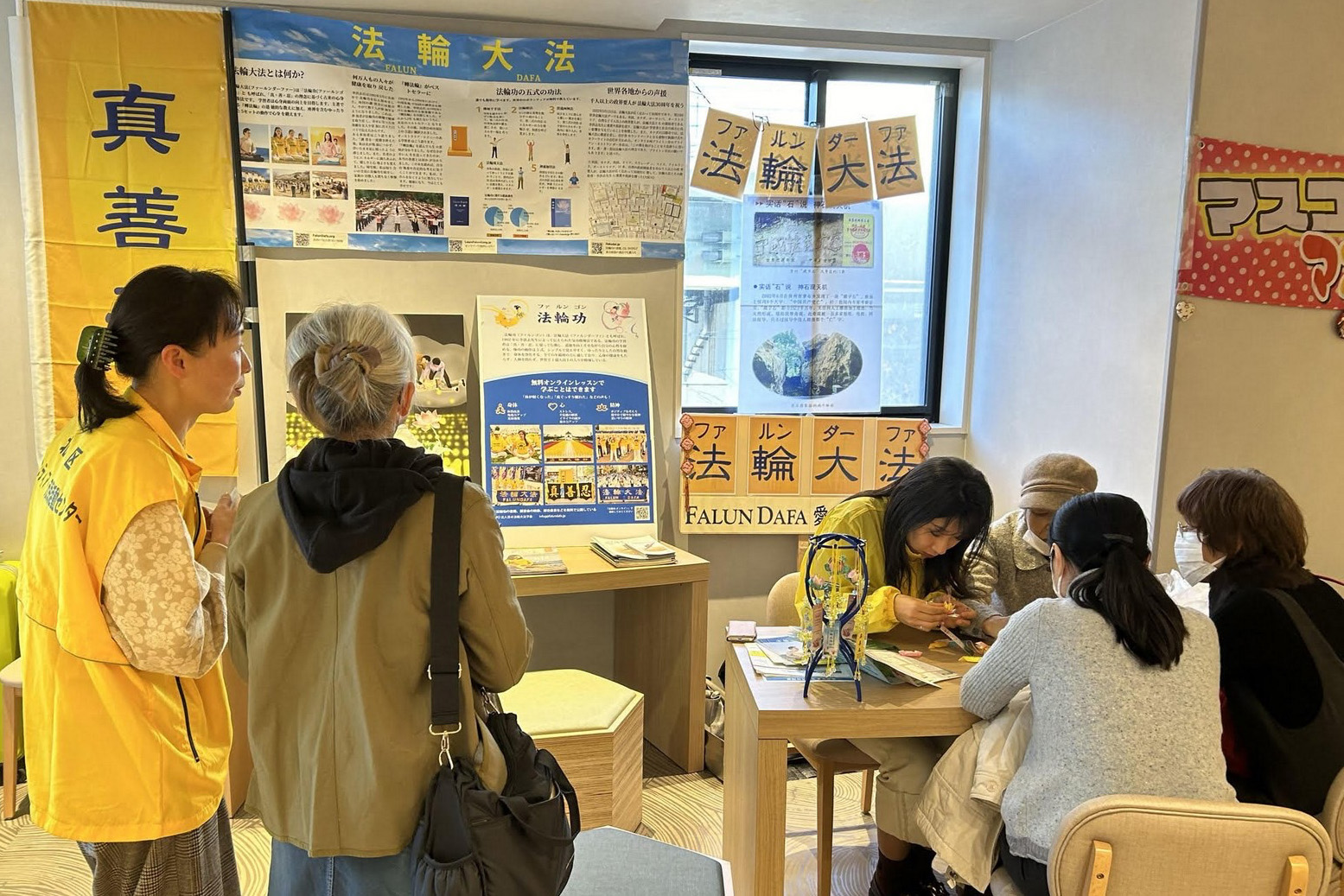 图5:大阪市北区法轮功的宣传展位。
