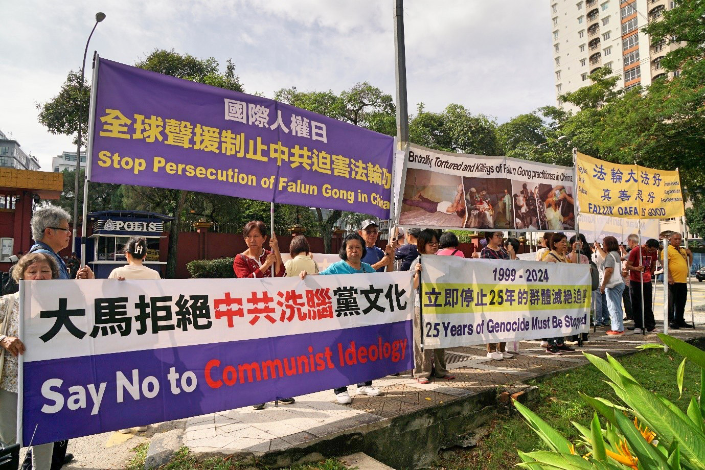 图1:2024年12月8日,马来西亚部份法轮功学员来到中共驻马使馆对面,举行反迫害集会。