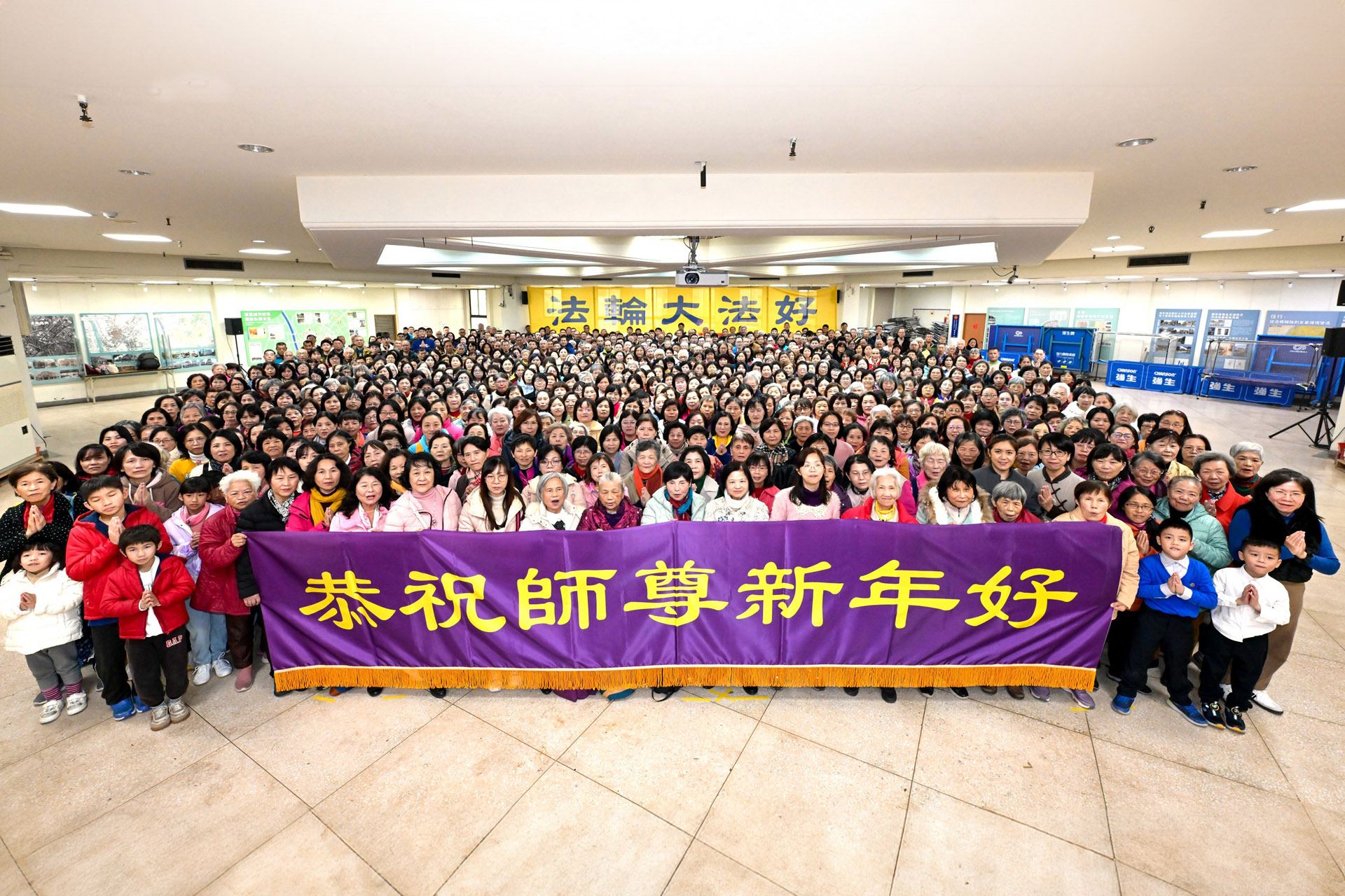 图1:十二月二十二日中午,台北法轮功学员齐聚在板桥区公所礼堂,齐声恭祝师父新年好。