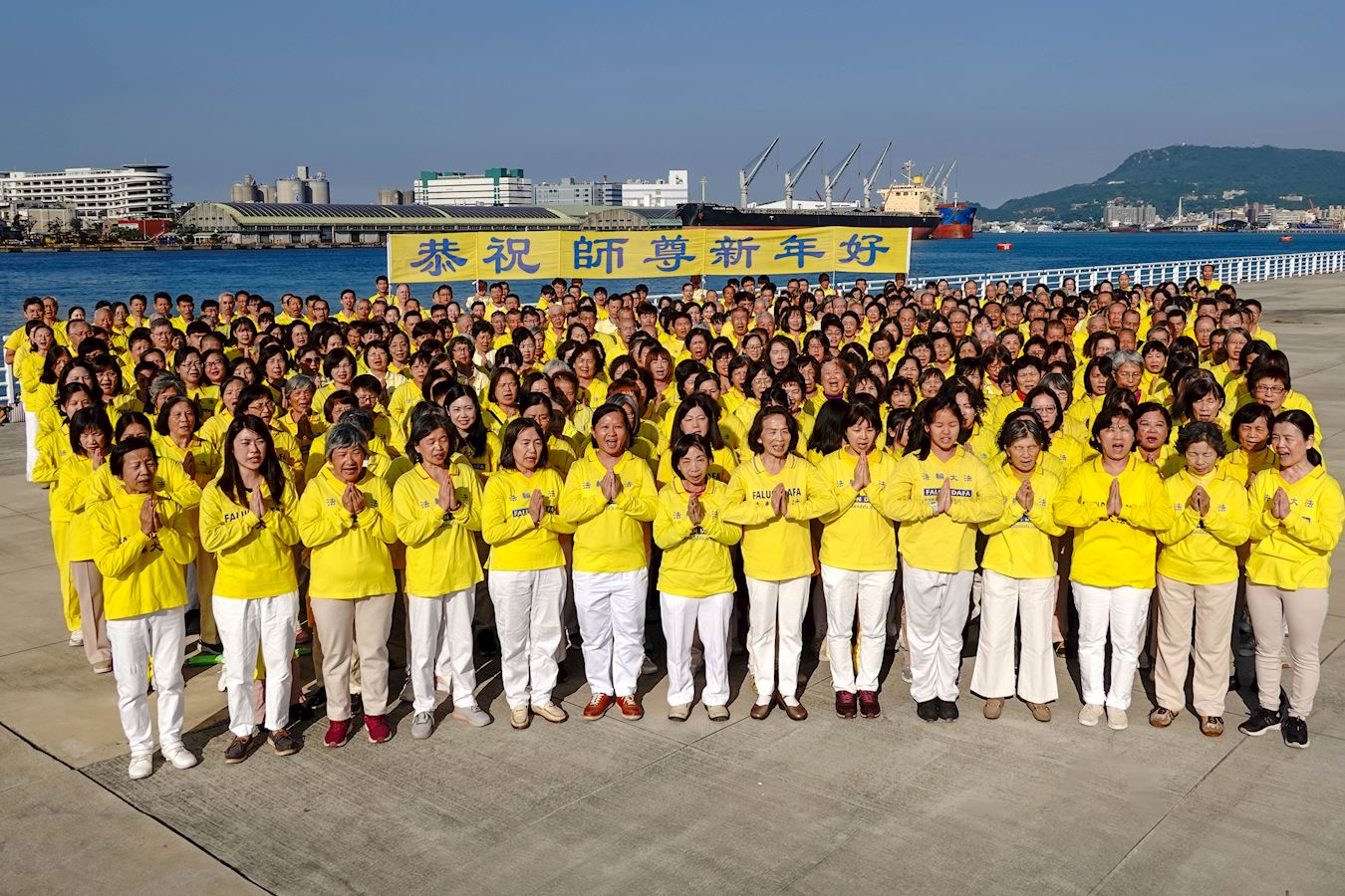'图1:台湾高雄和屏东地区部份法轮功学员于十二月岁末齐聚于高雄软体科学园区邻高雄港边的广场,向法轮功创始人李洪志先生预祝二零二五年新年好!'