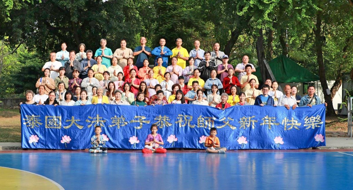 '图1:泰国部份法轮功学员恭祝师尊新年快乐。'