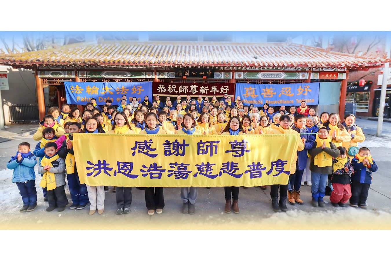 '图1:二零二四年十二月十五日,蒙特利尔部份法轮功学员在唐人街中山公园通过视频恭祝李洪志大师新年好。'