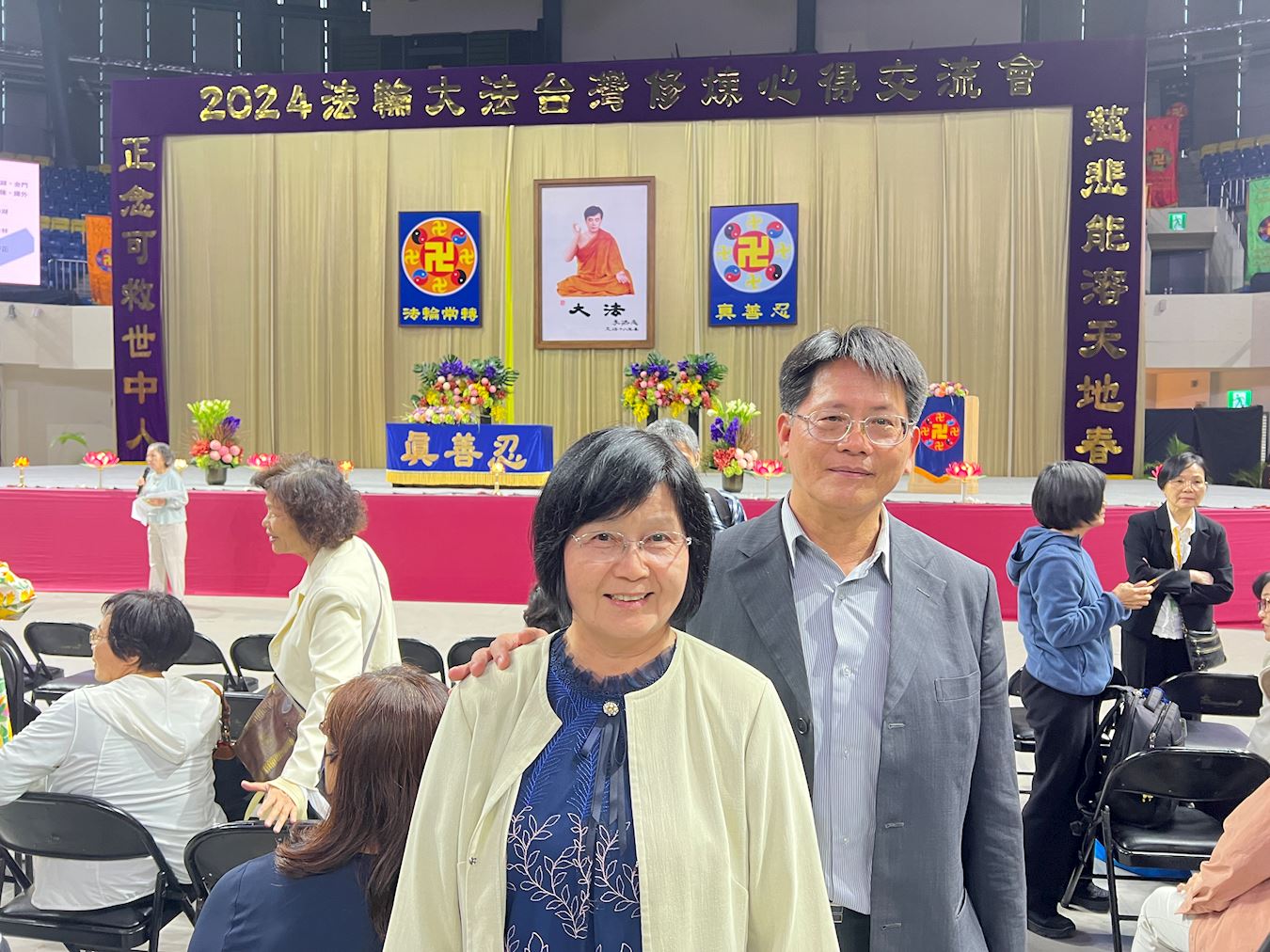 '图二:邱添喜与太太参加二零二四年台湾修炼心得交流会。'