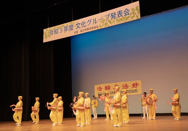 '图1:二零二四年二月十八日(星期日)下午,日本法轮功学员在爱知县稻泽市民会馆(Shiminkaikan, Inazawa-City, Aichi-Prov.)演出大厅举办的二零二三年度的文化节上打腰鼓时的情景。'