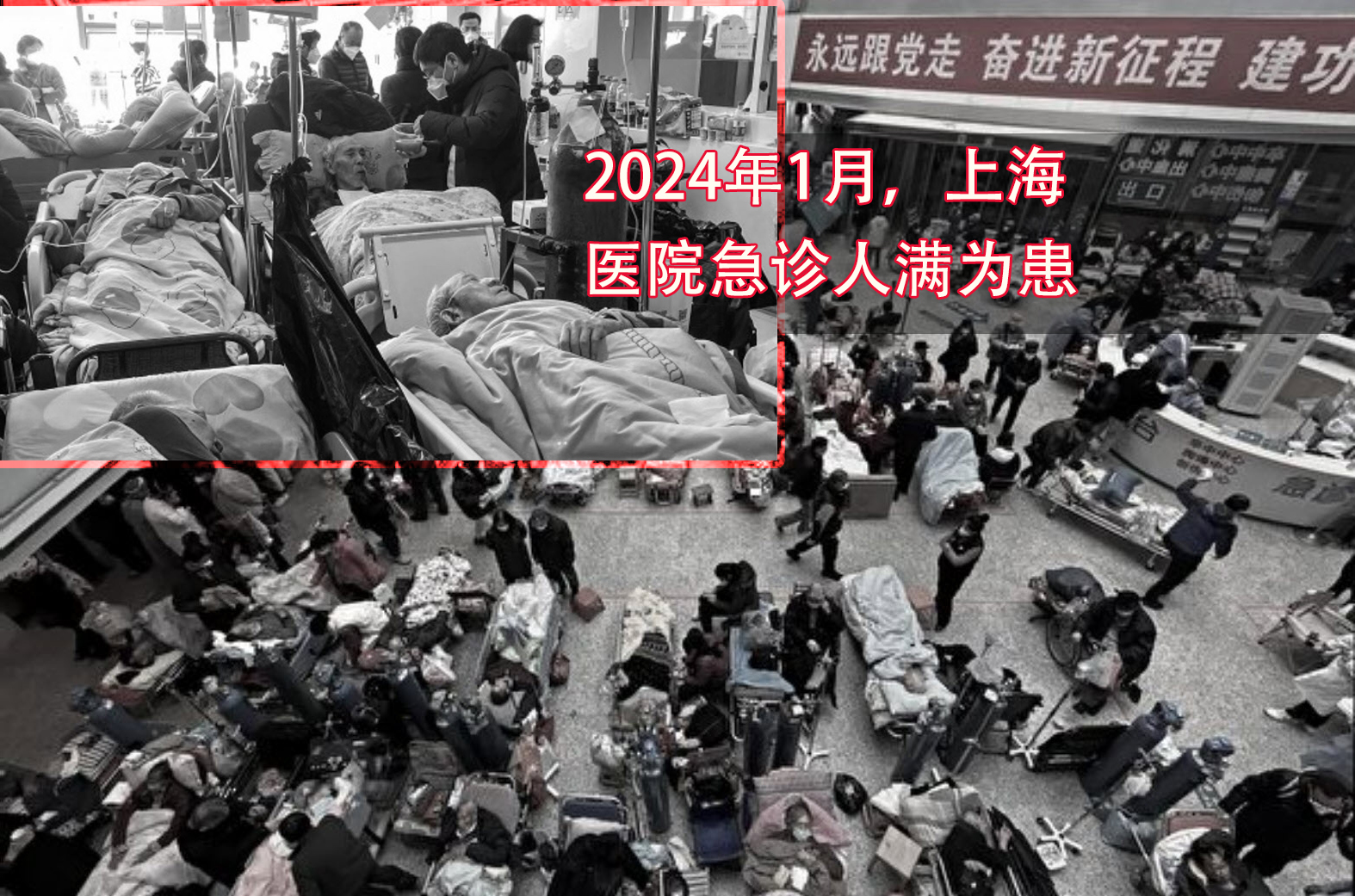 '图:2024年1月,中国各地医院迎来新一波急诊风暴。'