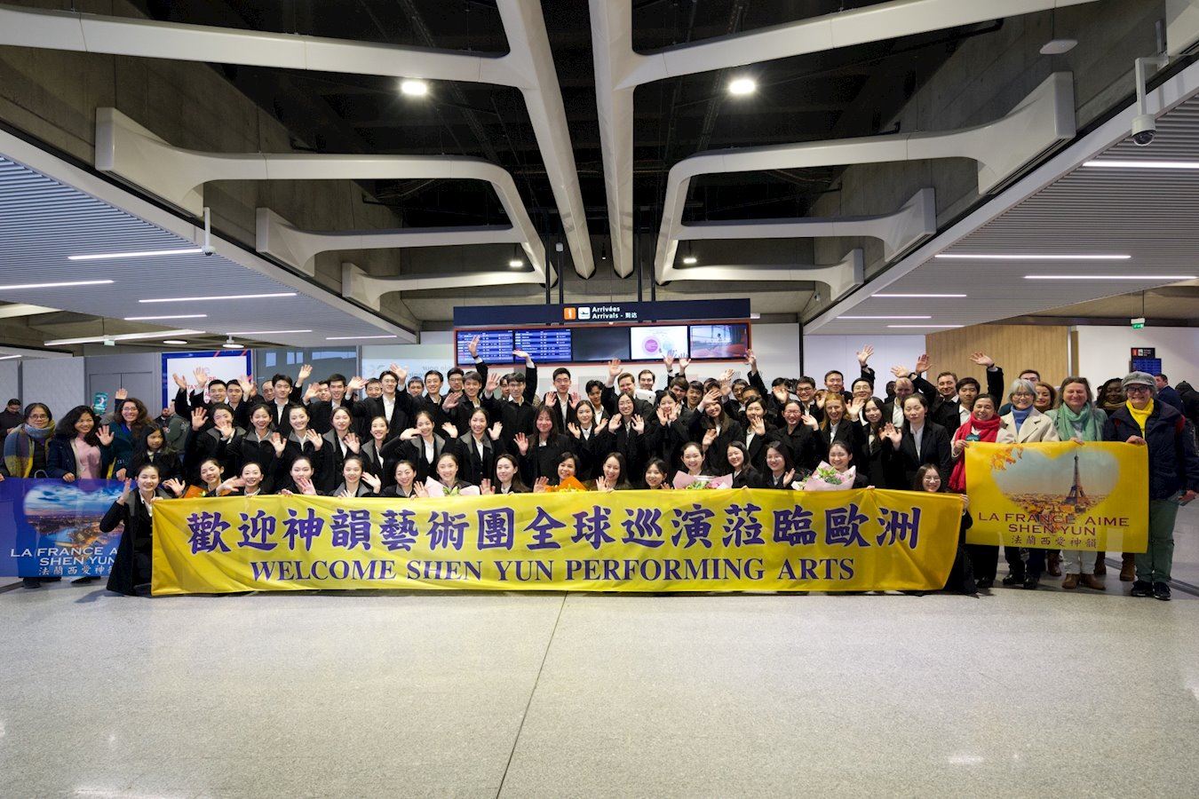 '图1:二零二四年二月十二日,神韵世界艺术团抵达法国巴黎戴高乐机场,受到粉丝的热烈欢迎。(大纪元)'