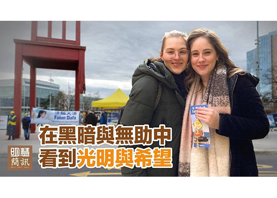 视频:在黑暗与无助中看到光明与希望