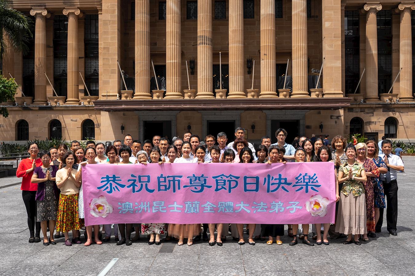 '图3:澳洲昆士兰法轮功学员恭祝师父新年好'