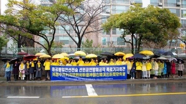 '图1~2:二零二四年二月二十九日,韩国法轮大法佛学会在首尔明洞中国大使馆前揭露中共阻挠神韵到韩国演出。'