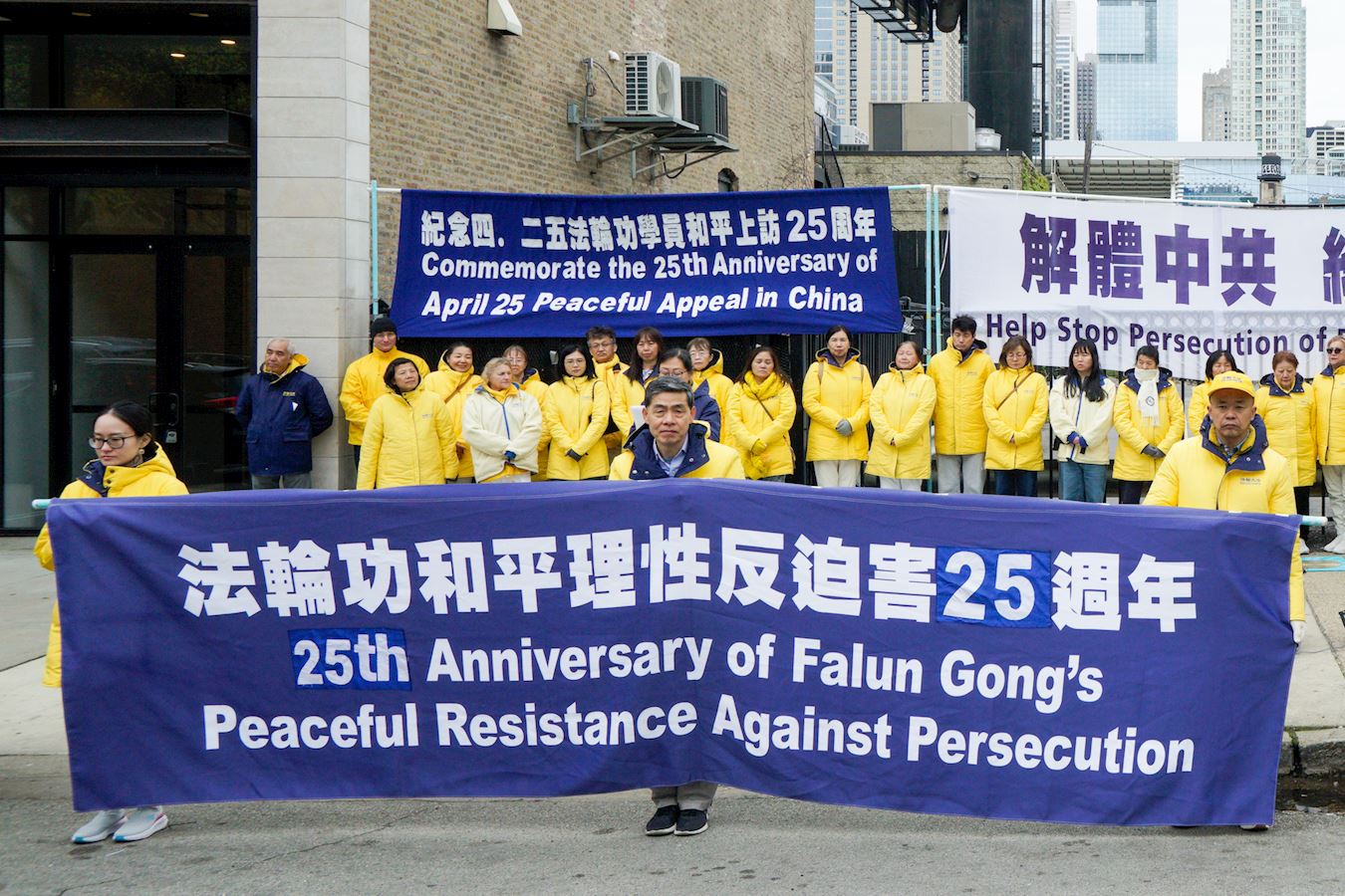 '图5:法轮功学员林先生(前排中手持横幅)在芝加哥中领馆前参加集会,纪念法轮功学员“四·二五”和平上访二十五周年。'