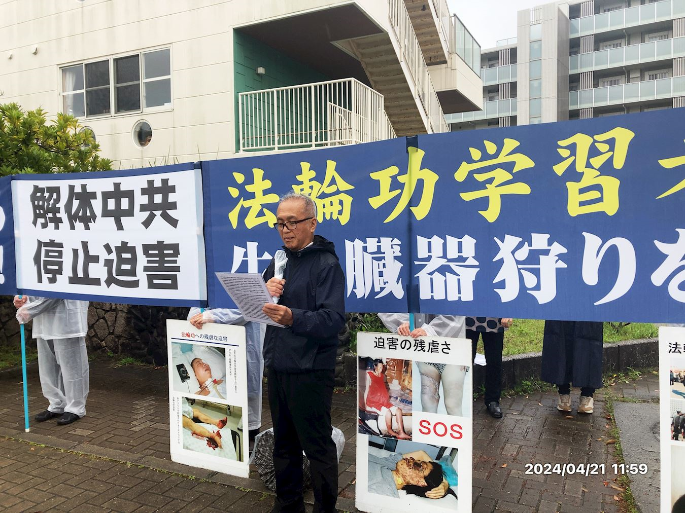'图2~6:多位法轮功学员在集会上发言(宣读声明文)'