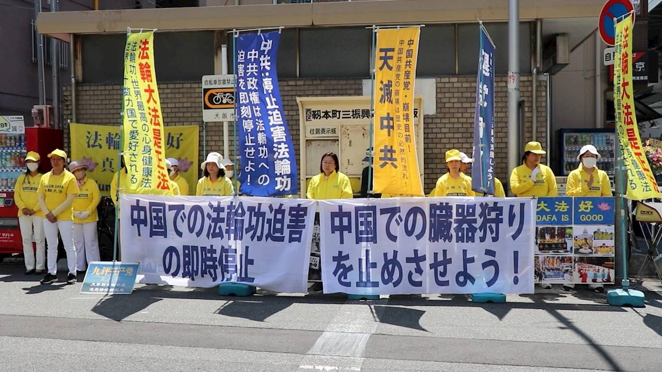 '图3:大阪中领馆前请愿的法轮功学员'