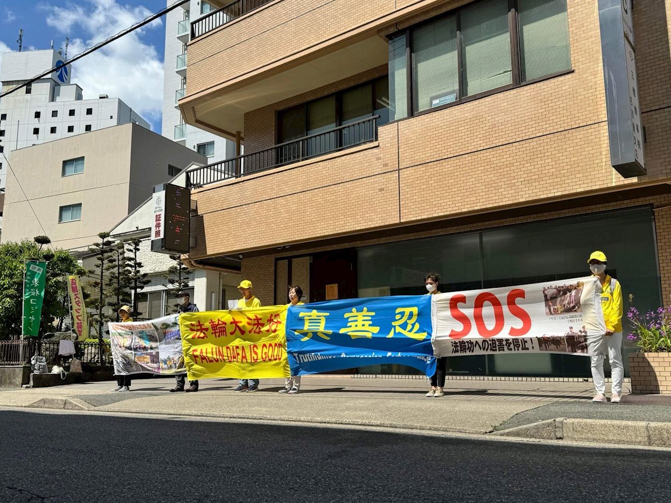 '图4:名古屋中领馆前请愿的法轮功学员'