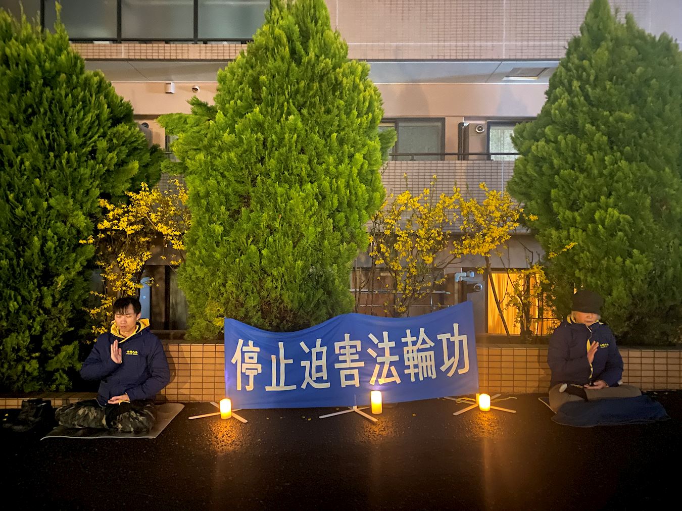 '图6:札幌中领馆前请愿的法轮功学员'