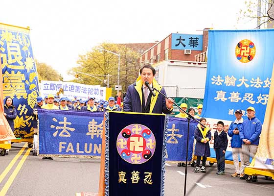 纽约各界集会 纪念四·二五和平上访