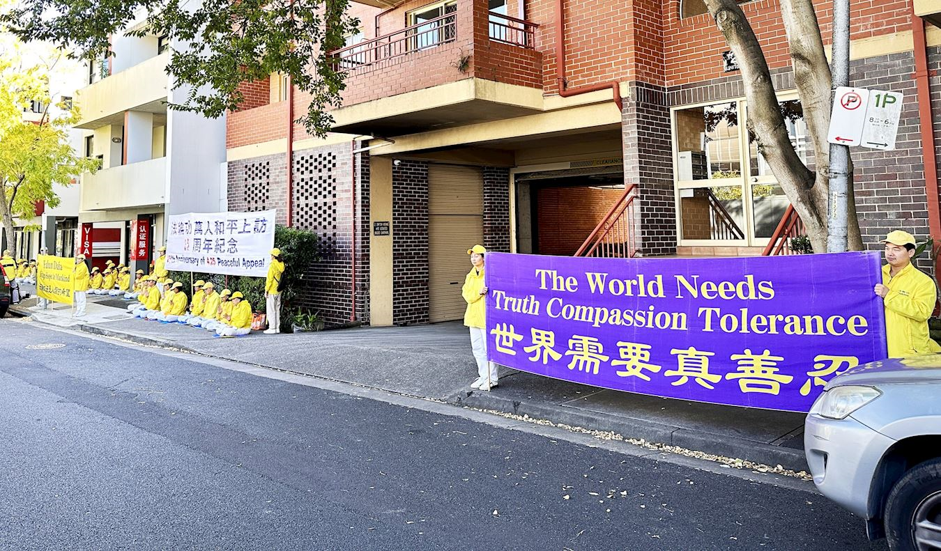 '图5~6:二零二四年四月二十五日,法轮功学员在悉尼中领馆前纪念四·二五逾万名法轮功学员和平理性上访25周年,呼吁停止迫害。'