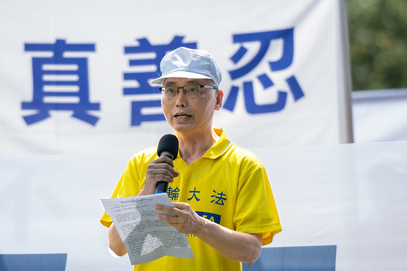 '图3:台湾法轮大法佛学会理事长萧松山。'
