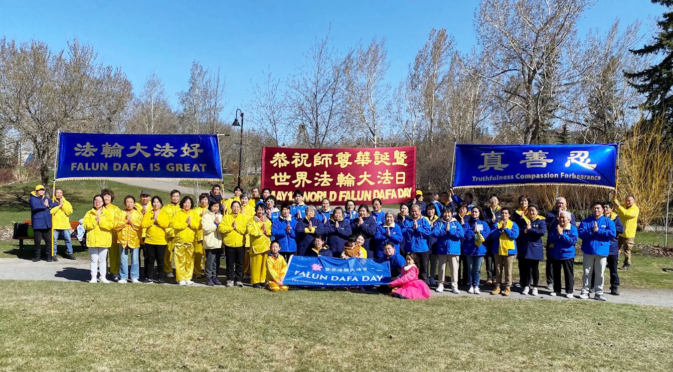 '图1:加拿大卡尔加里法轮功学员恭祝师尊华诞暨世界法轮大法日。'