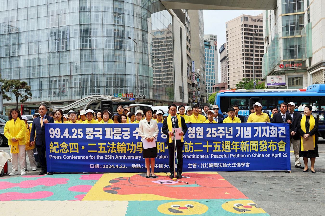 '图1:二零二四年四月二十二日上午,韩国部份法轮功学员聚集在首尔中区明洞中国大使馆前,举行了纪念“四·二五和平请愿”二十五周年新闻发布会。'