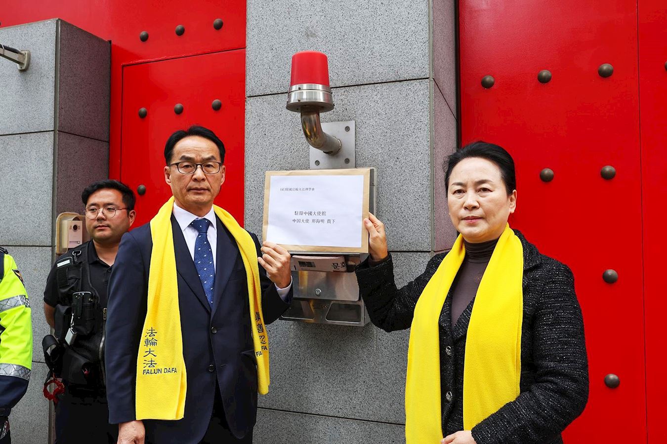 '图3:韩国法轮大法佛学会秘书长吴世烈将相关声明书投进中共大使馆信箱。'