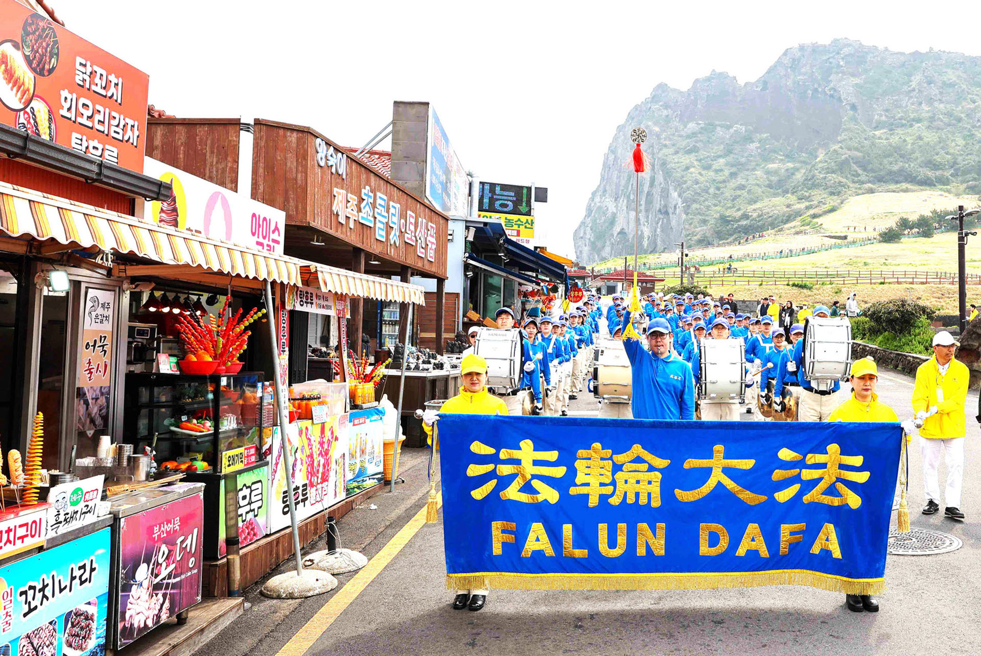 图6~7:二零二四年三月三十一日上午,法轮功学员的游行队伍在济州岛的城山日出峰游行。