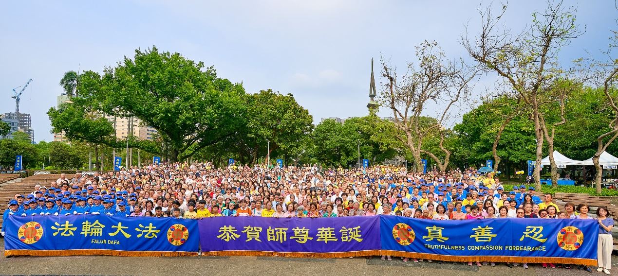 '图10:二零二四年五月十一日下午,台北约八百位法轮功学员于二二八和平公园恭祝李洪志师父生日快乐。'