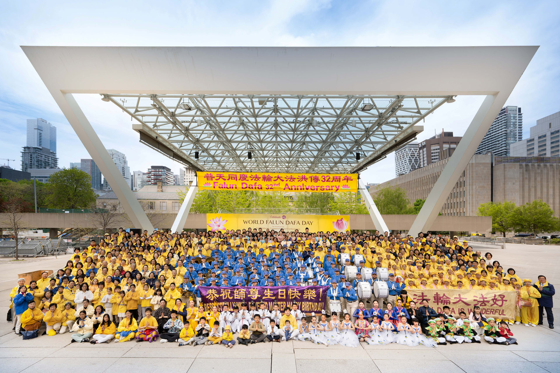 图1:在法轮大法日到来之际,多伦多法轮功学员在市政厅广场举办活动,庆祝法轮大法弘传三十二周年。