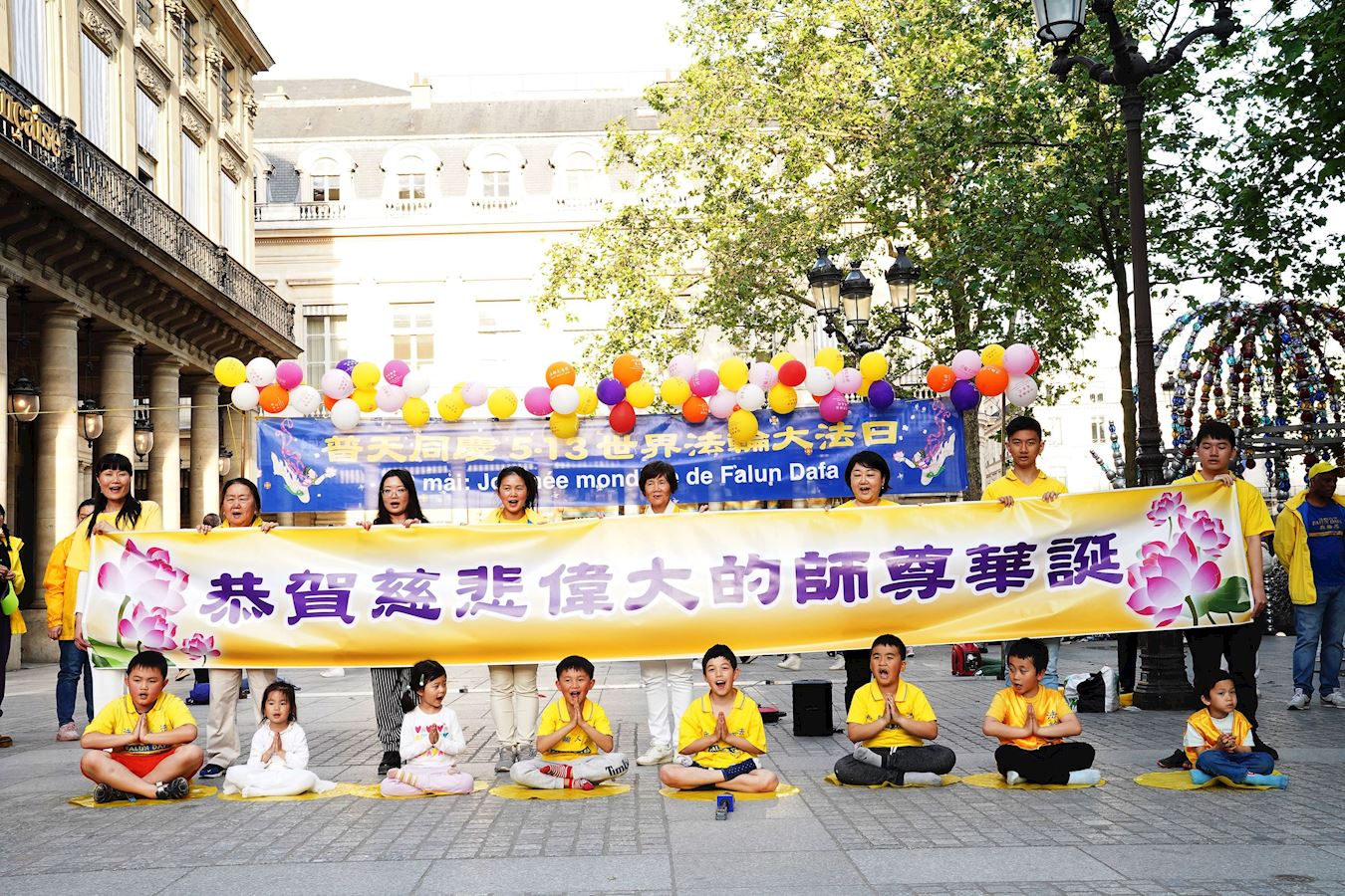 '图2~3:巴黎部份大法弟子在巴黎柯莱特广场(Place Colette)恭祝师父生日快乐。'