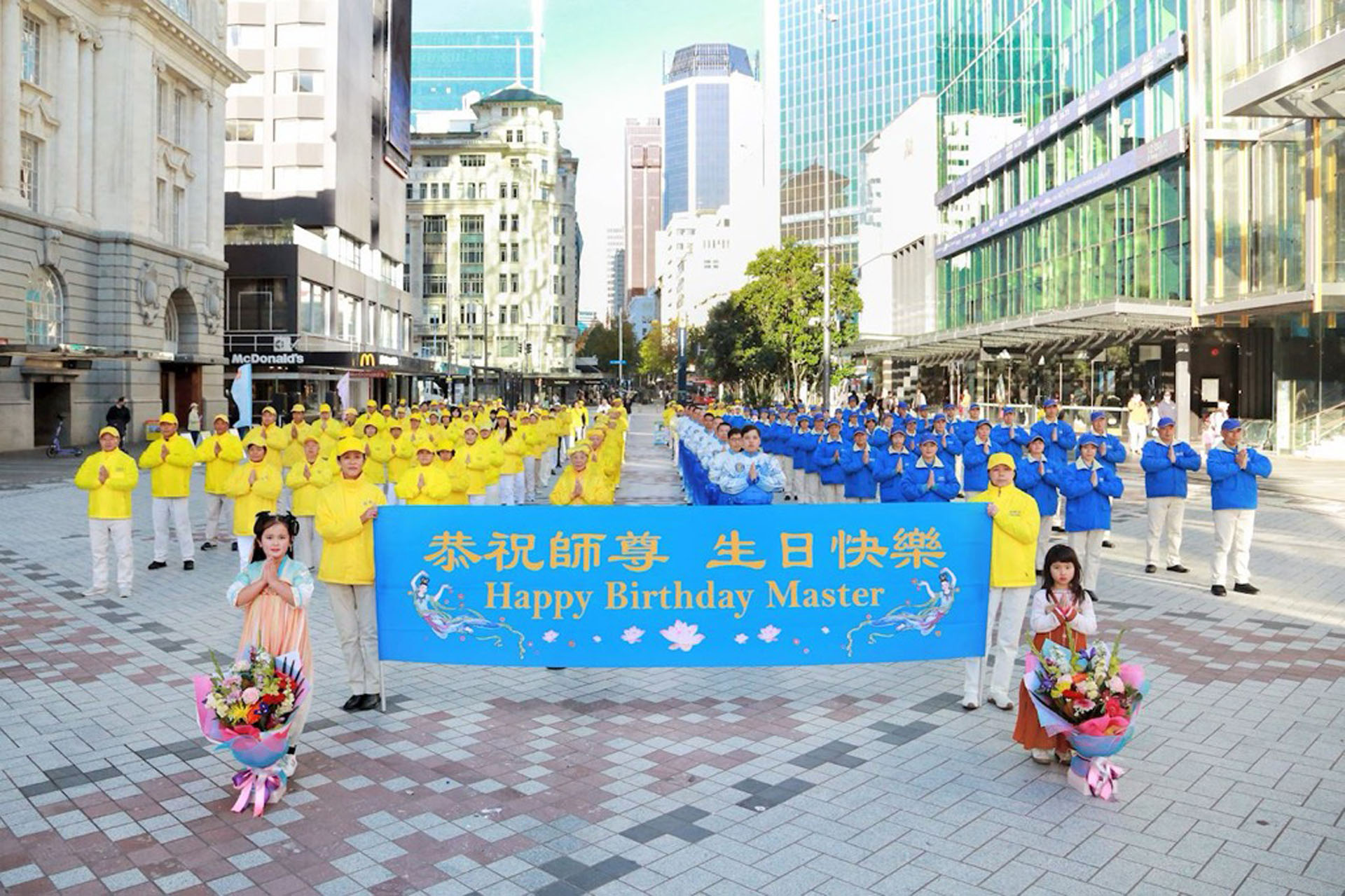 图1:新西兰法轮功学员恭祝慈悲伟大的师尊生日快乐