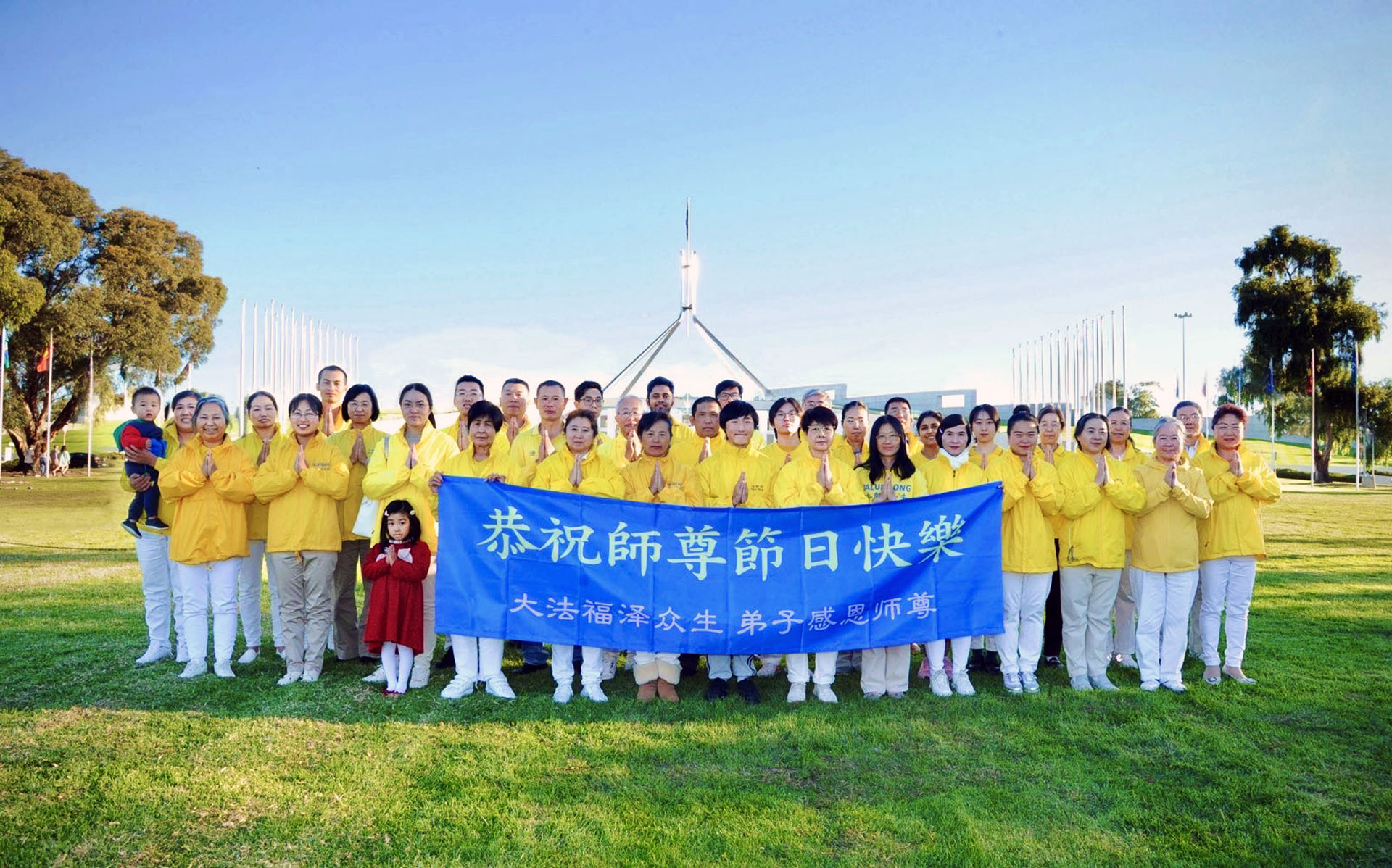 图7:堪培拉法轮功学员恭祝慈悲伟大的师尊生日快乐