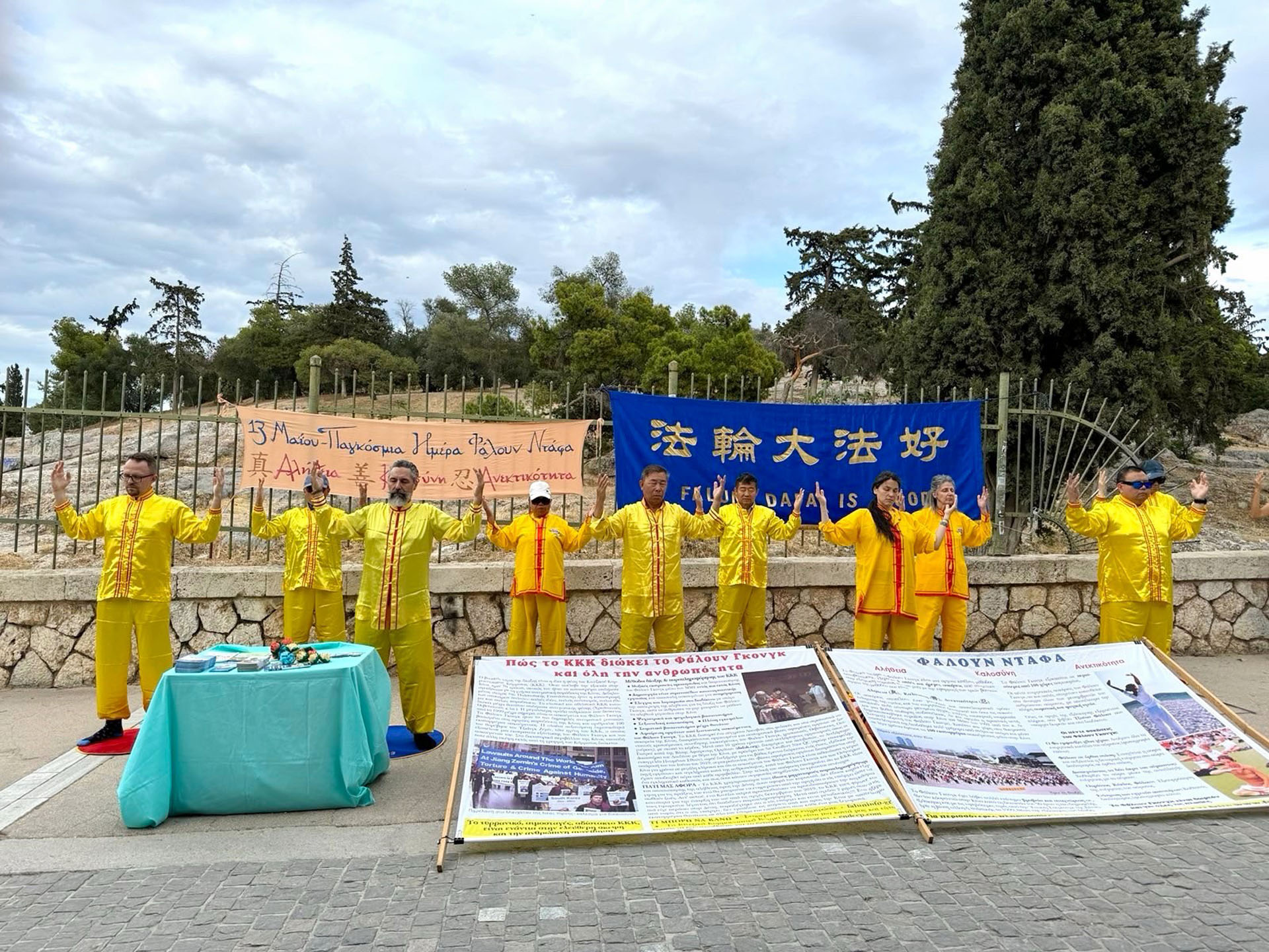 图1:二零二四年五月十一日,法轮功学员在雅典卫城商业街举行弘法、炼功活动,庆祝5.13世界法轮大法日。