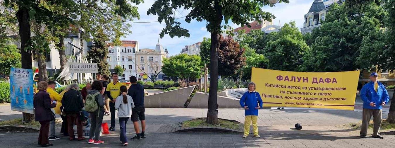'图1:二零二四年五月十一日,来自保加利亚的斯塔拉扎戈拉(Stara Zagora)、扬博尔(Yambol)和布尔加斯(Burgas)的部份法轮功学员在布尔加斯市中心的博戈里迪大道(Bogoridi Boulevard)庆祝世界法轮大法日活动。'