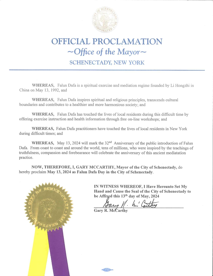 图4:纽约州斯克内克塔迪市(City of Schenectady)市长颁发的褒奖令