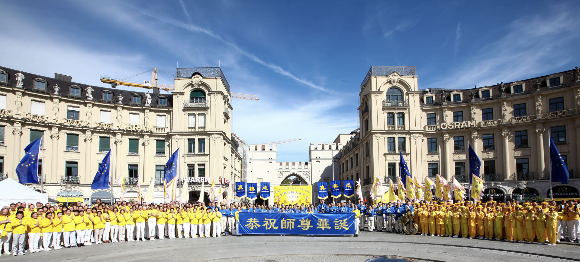 图1:二零二四年五月十一日在德国巴伐利亚州首府慕尼黑,来自德国各地、奥地利、瑞士与部份欧洲其他国家的大法弟子恭祝师尊华诞暨世界法轮大法日。