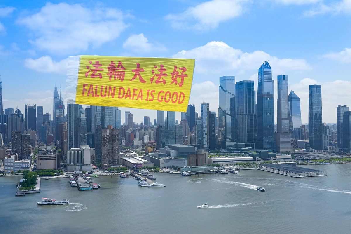 '图1:二零二四年五月十三日,在美国纽约上空,法轮功学员放飞巨型“法轮大法好”横幅,庆祝法轮大法弘传世界32周年,暨第25届世界法轮大法日!'