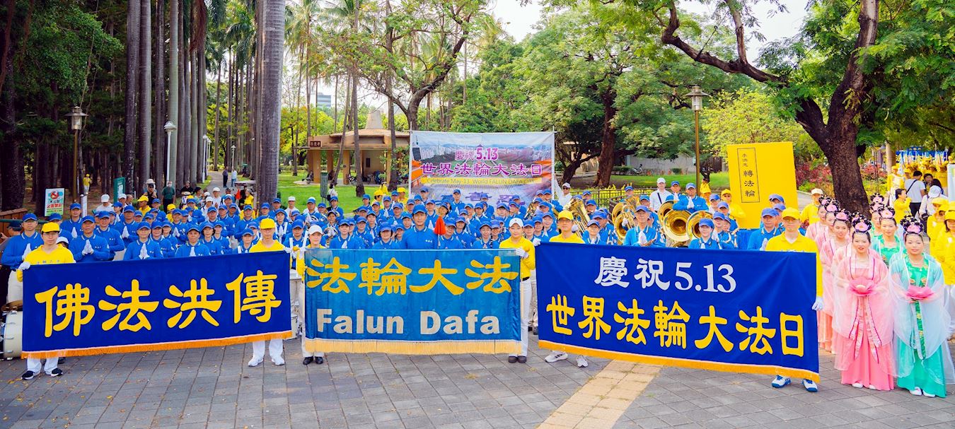 '图1:二零二四年五月四日下午,台南地区学员在台南公园,庆祝世界法轮大法日并恭贺师尊华诞。'