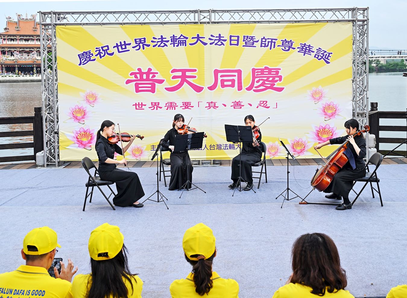 '图9~12:法轮功学员载歌载舞庆祝5·13世界法轮大法日,将法轮大法的美好和民众分享。'