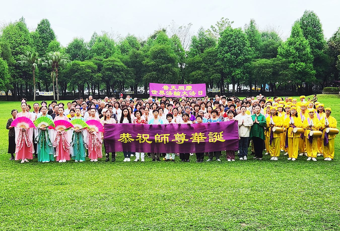 '图1:二零二四年五月五日,来自台湾云林及嘉义县的部份法轮功学员在古坑绿色隧道,恭祝师父生日快乐!'