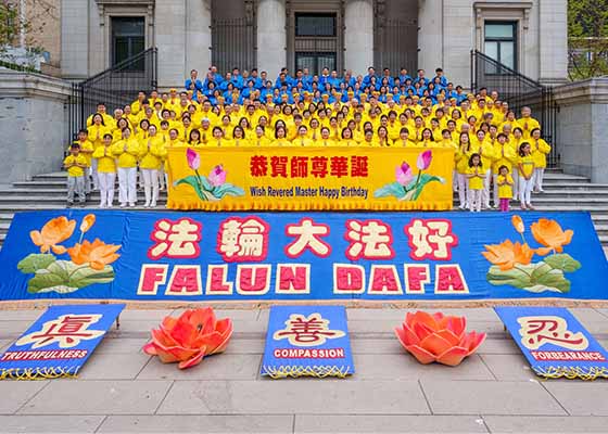 温哥华庆法轮大法日 世界需要真善忍